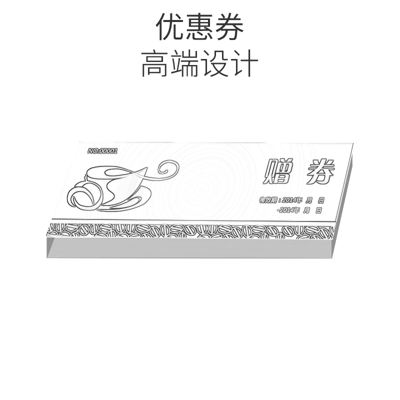 定制優(yōu)惠券,優(yōu)惠券設計,電子優(yōu)惠券制作,優(yōu)惠券印刷_印無憂設計印刷廠